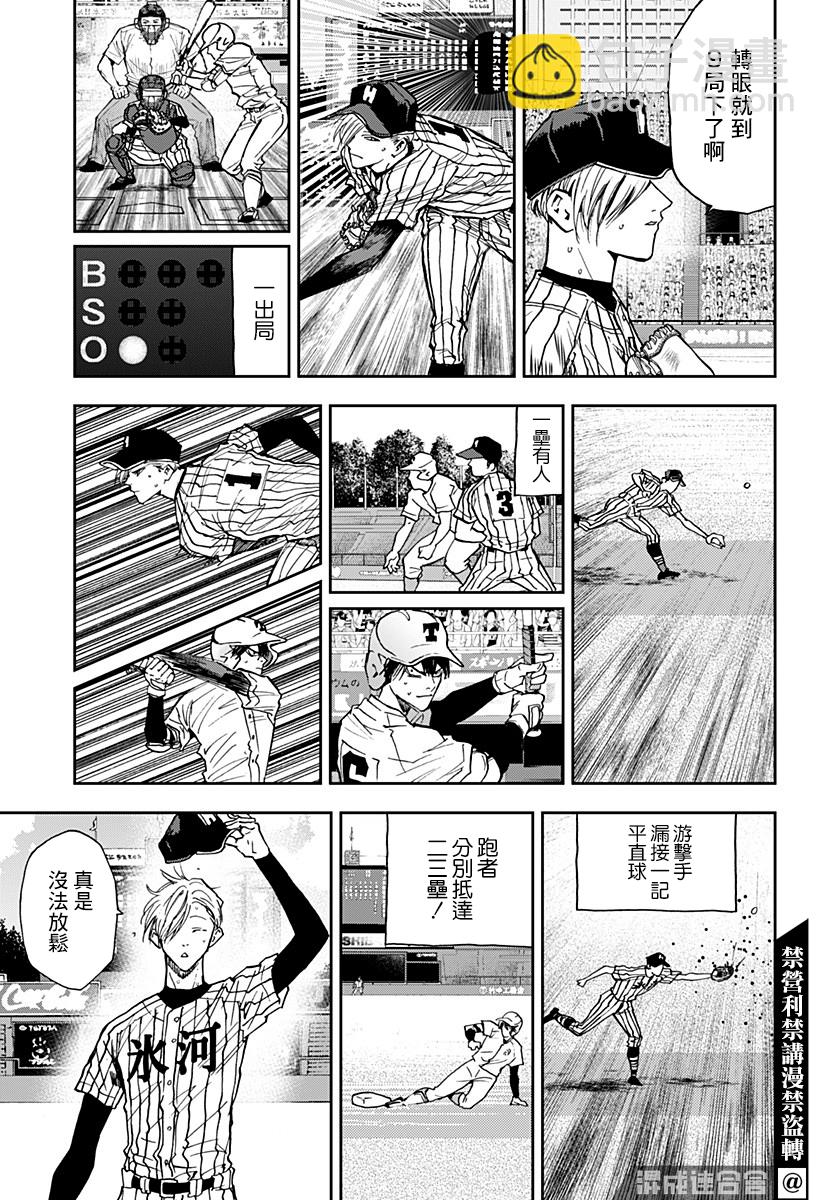 第83话8