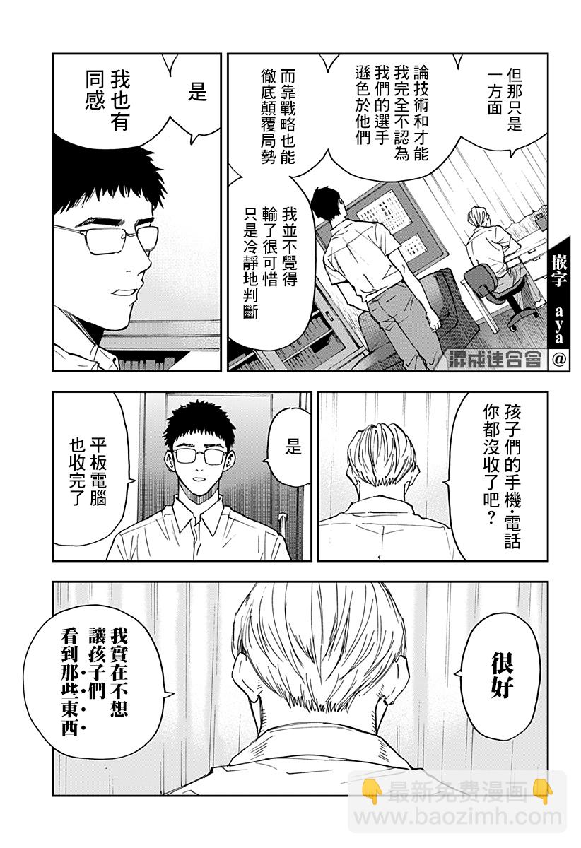 第84话10
