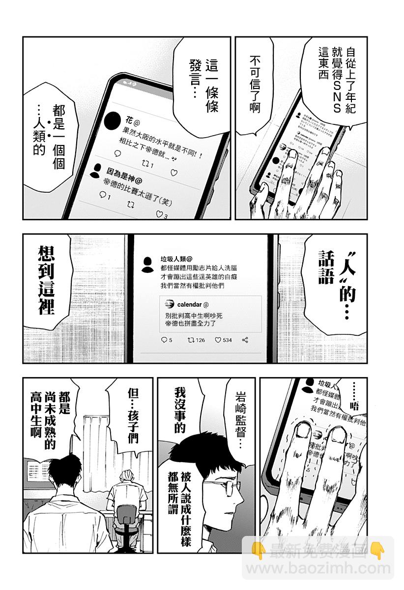第84话11