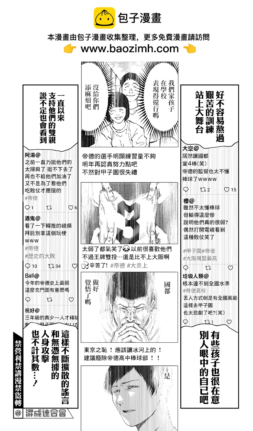 第84话12