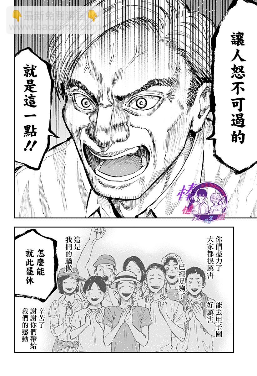 第84话13