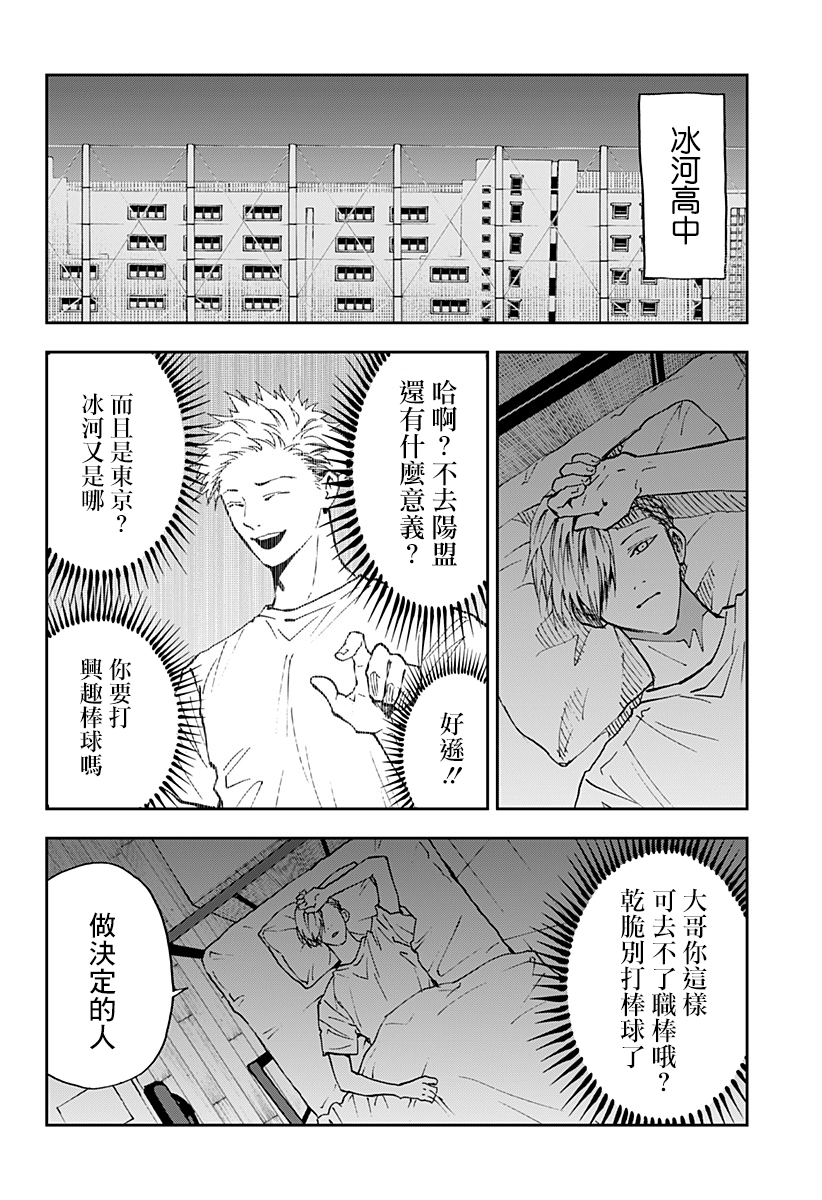 第84话15