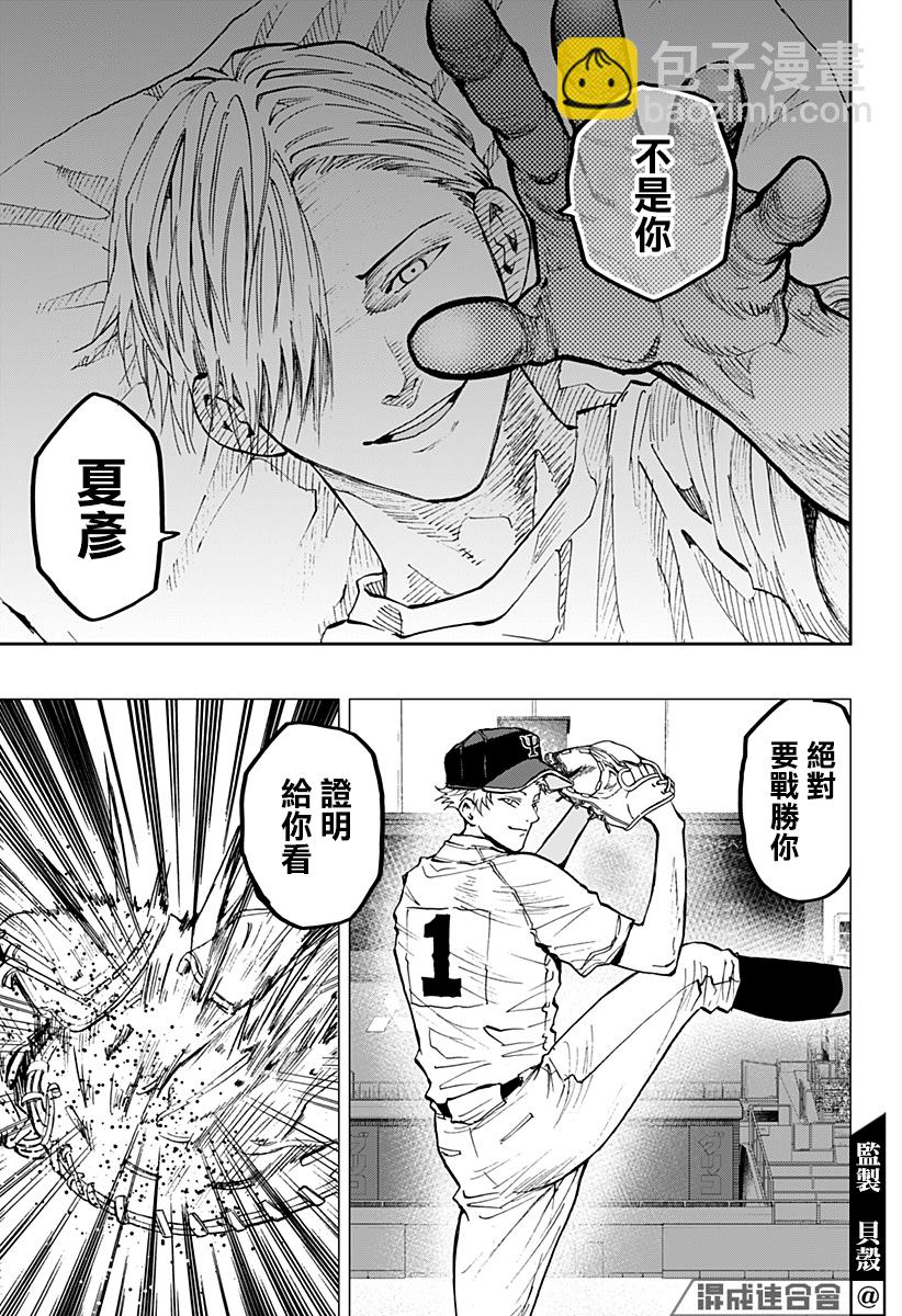 第84话16