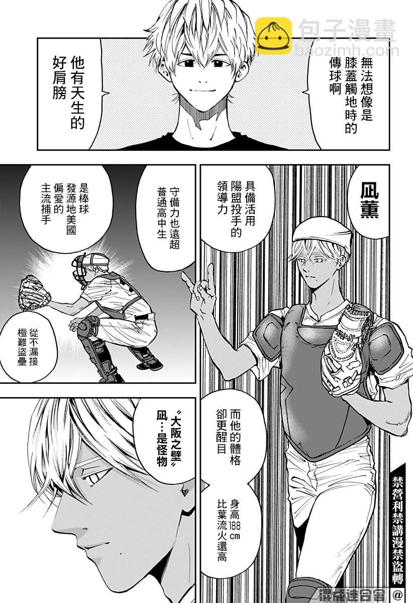 第84话18