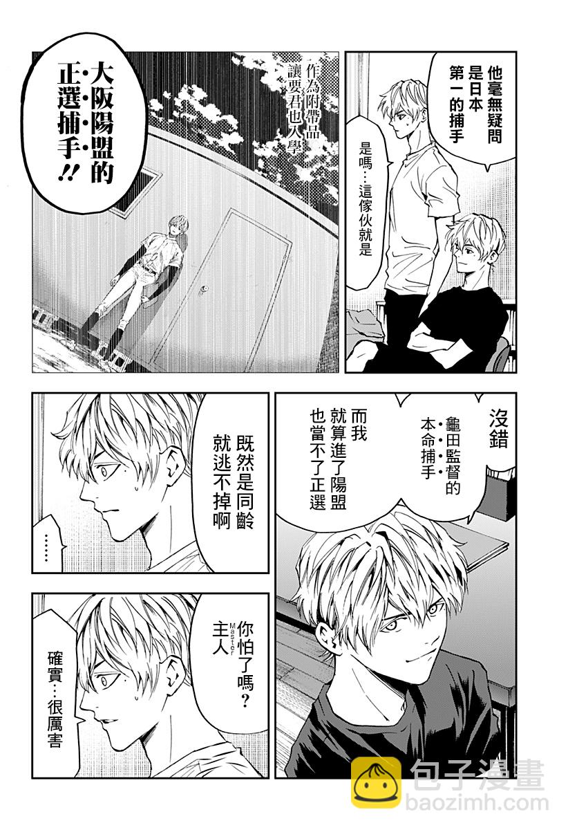 第84话19