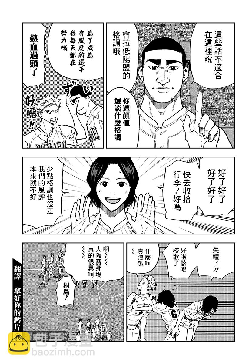 第84话2