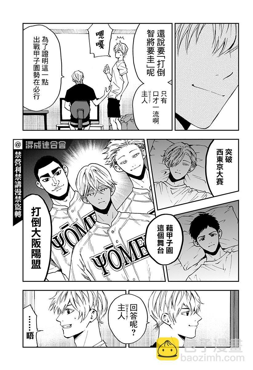 第84话22