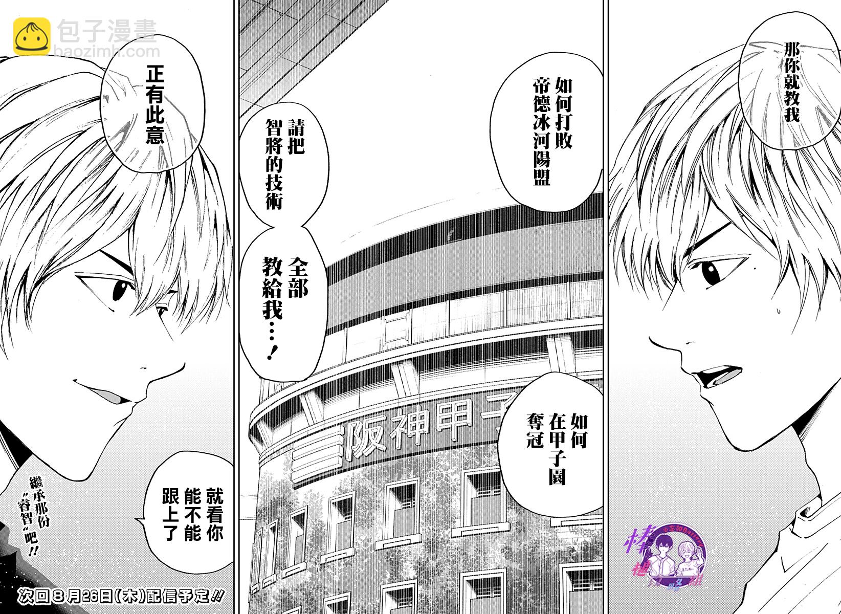 第84话23