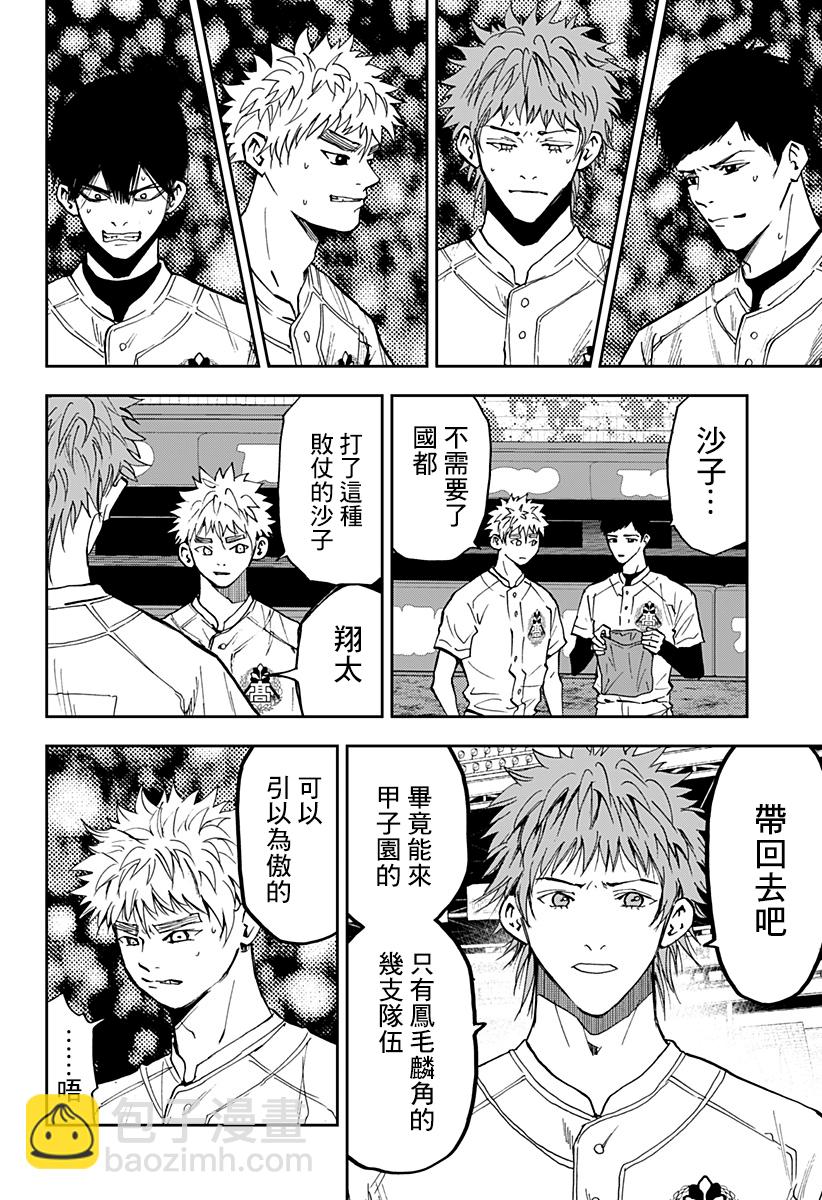 第84话3