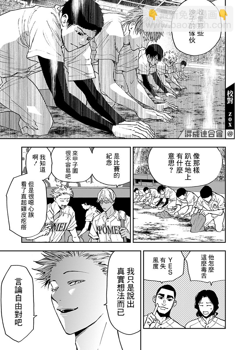 第84话4
