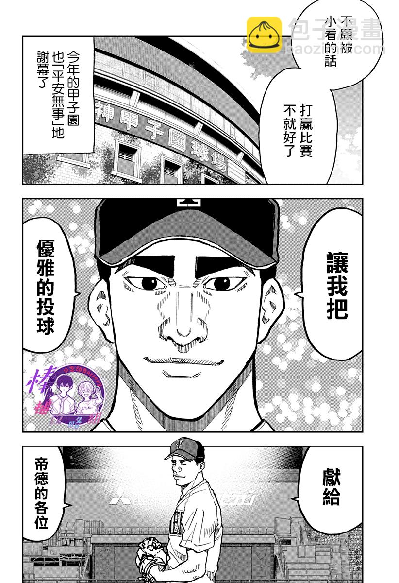 第84话5