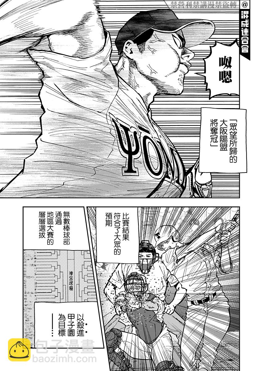 第84话6
