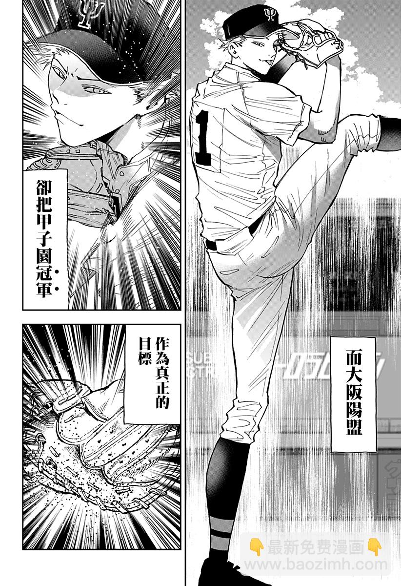 第84话7