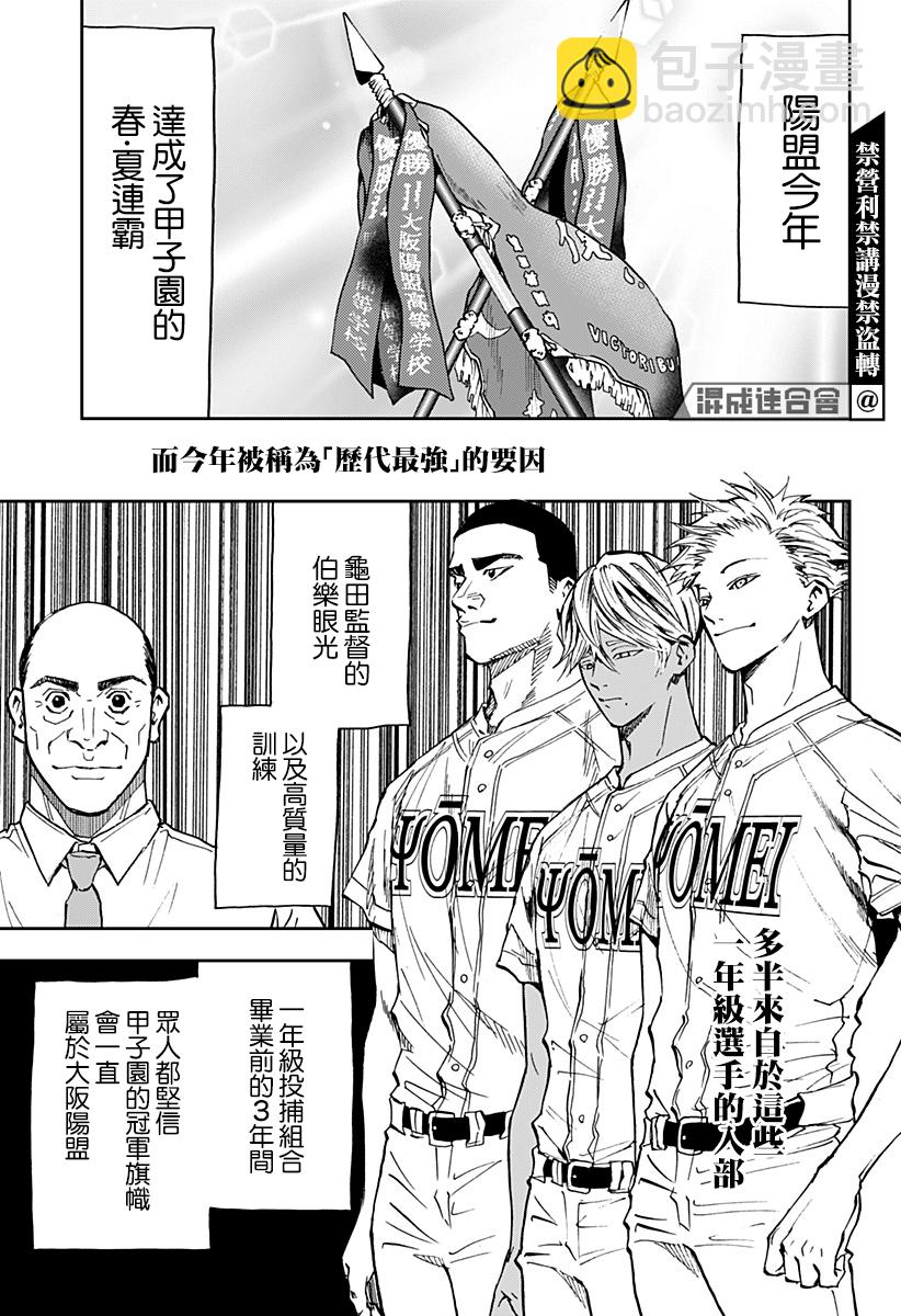 第84话8