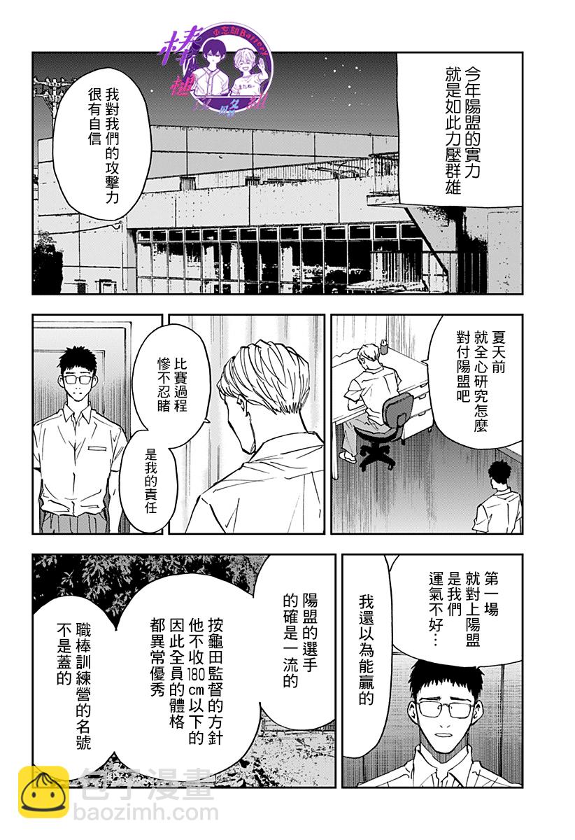 第84话9