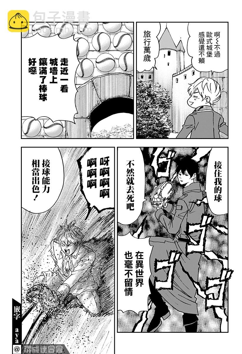 番外2