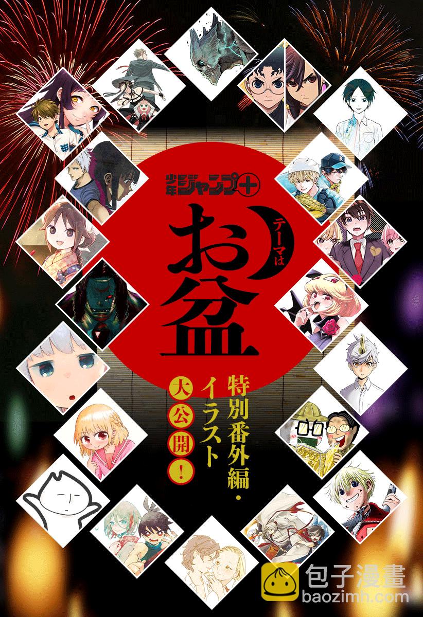 番外4