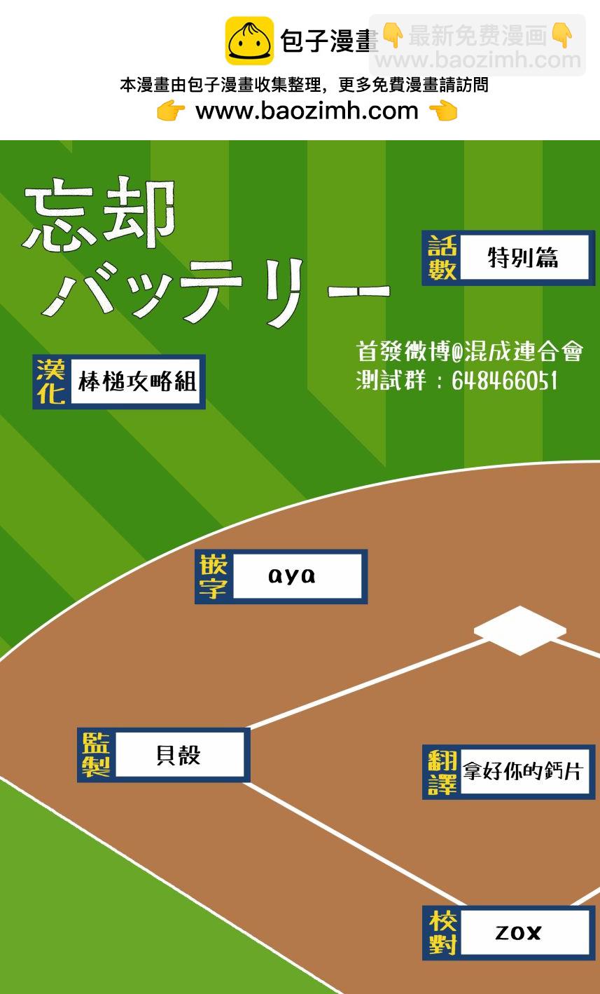 番外5