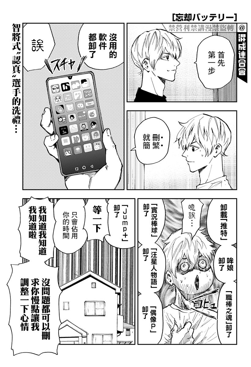 第85话0