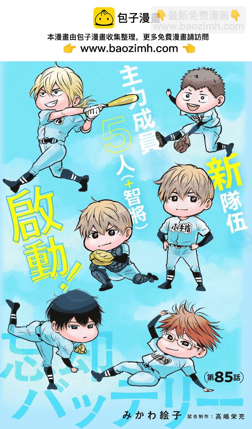第85话1