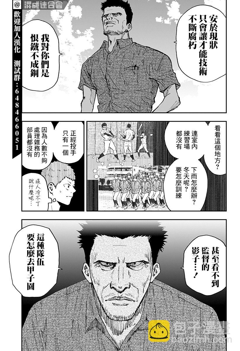 第85话10