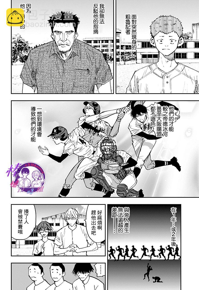 第85话11