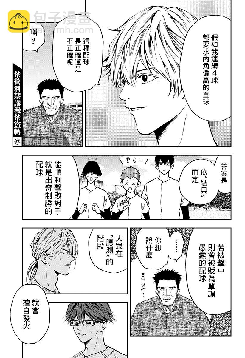第85话12