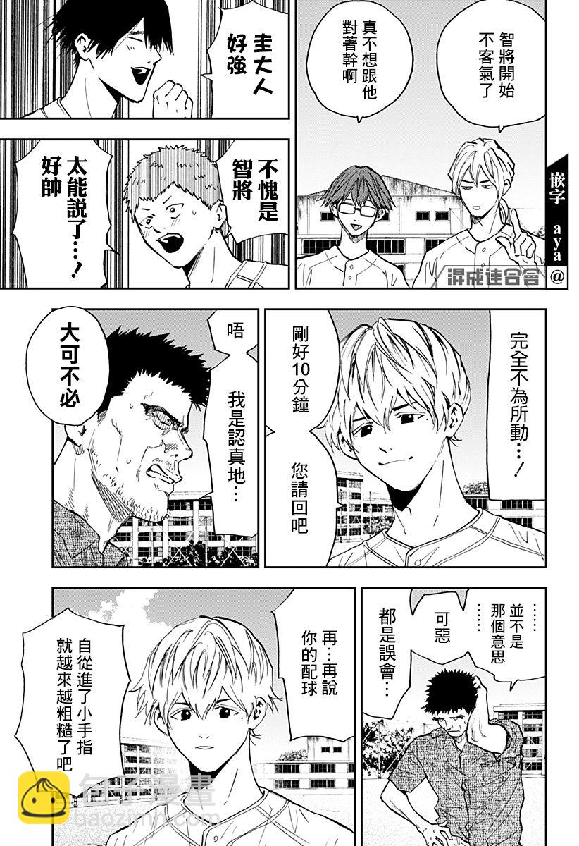 第85话14