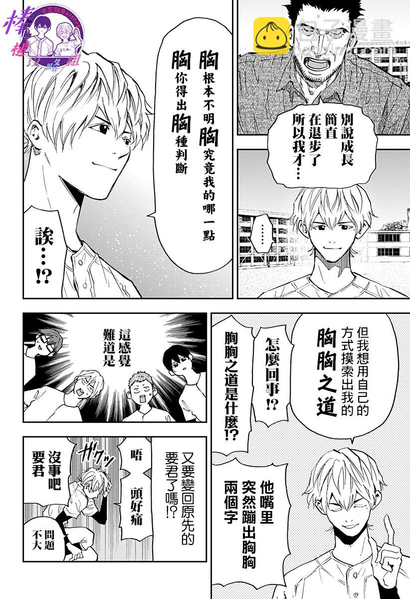 第85话15
