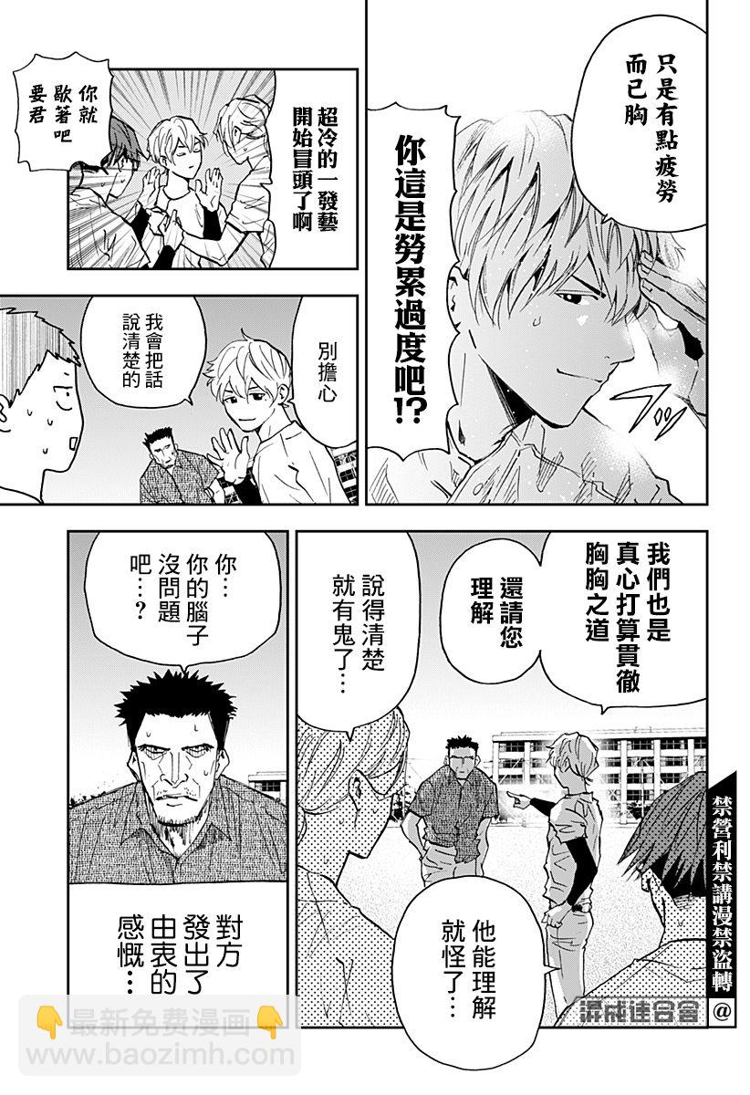 第85话16