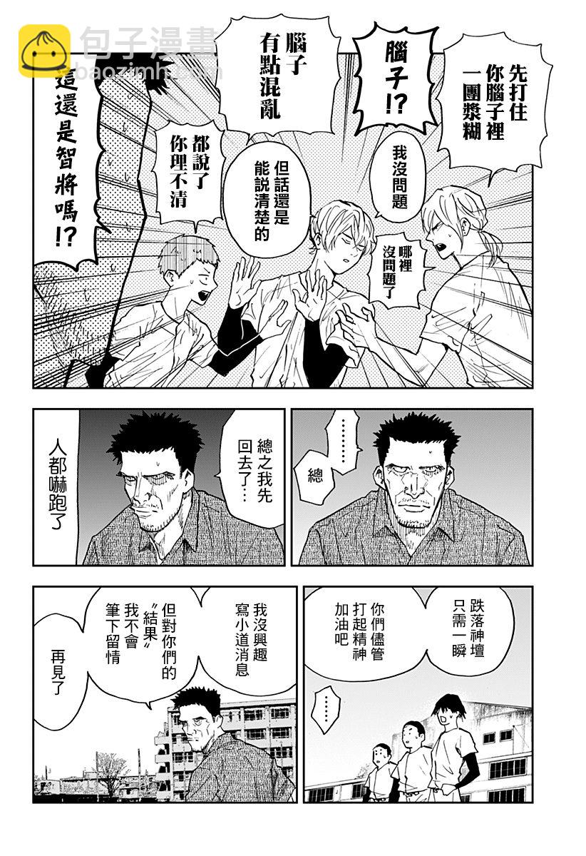 第85话17