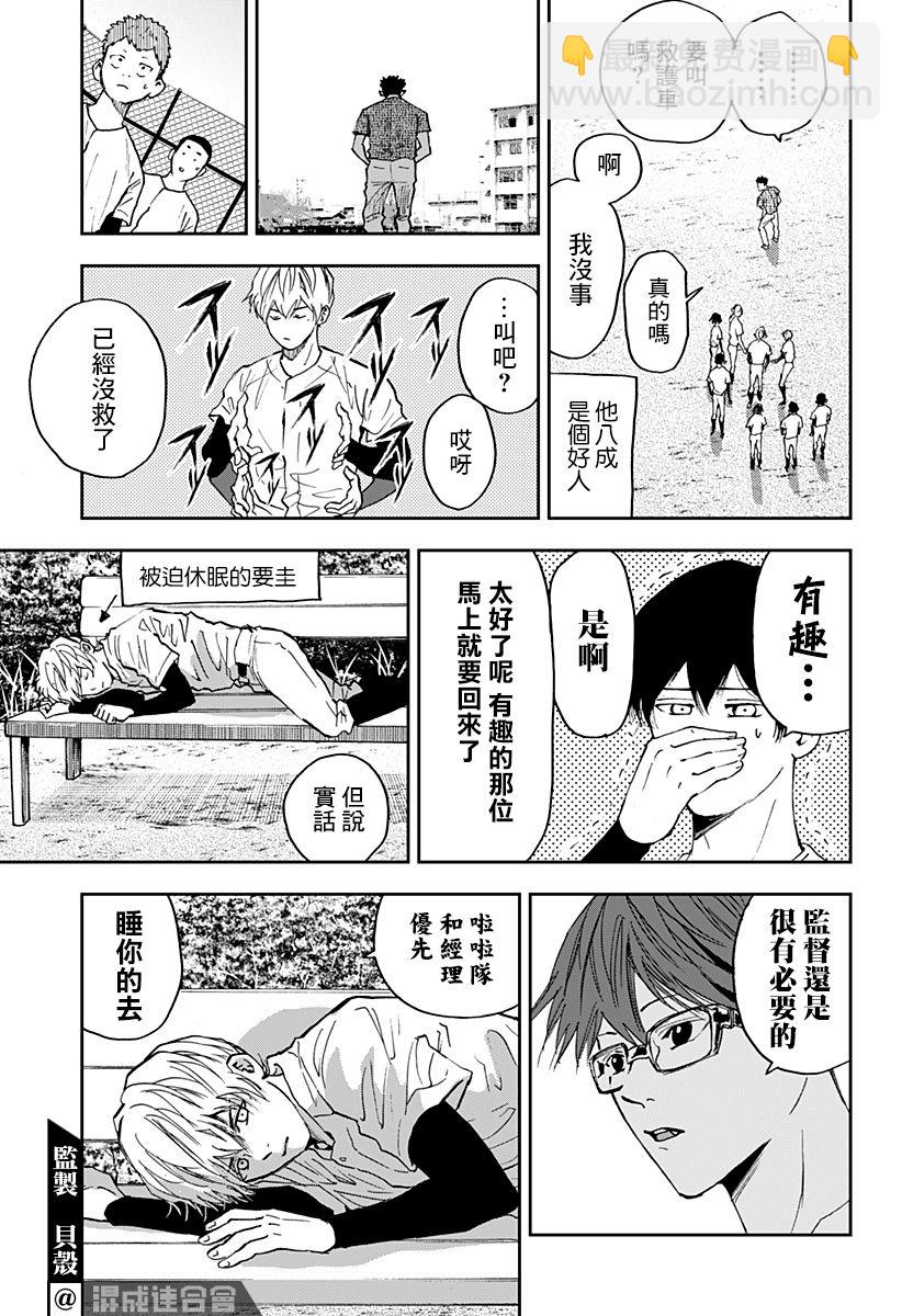 第85话18