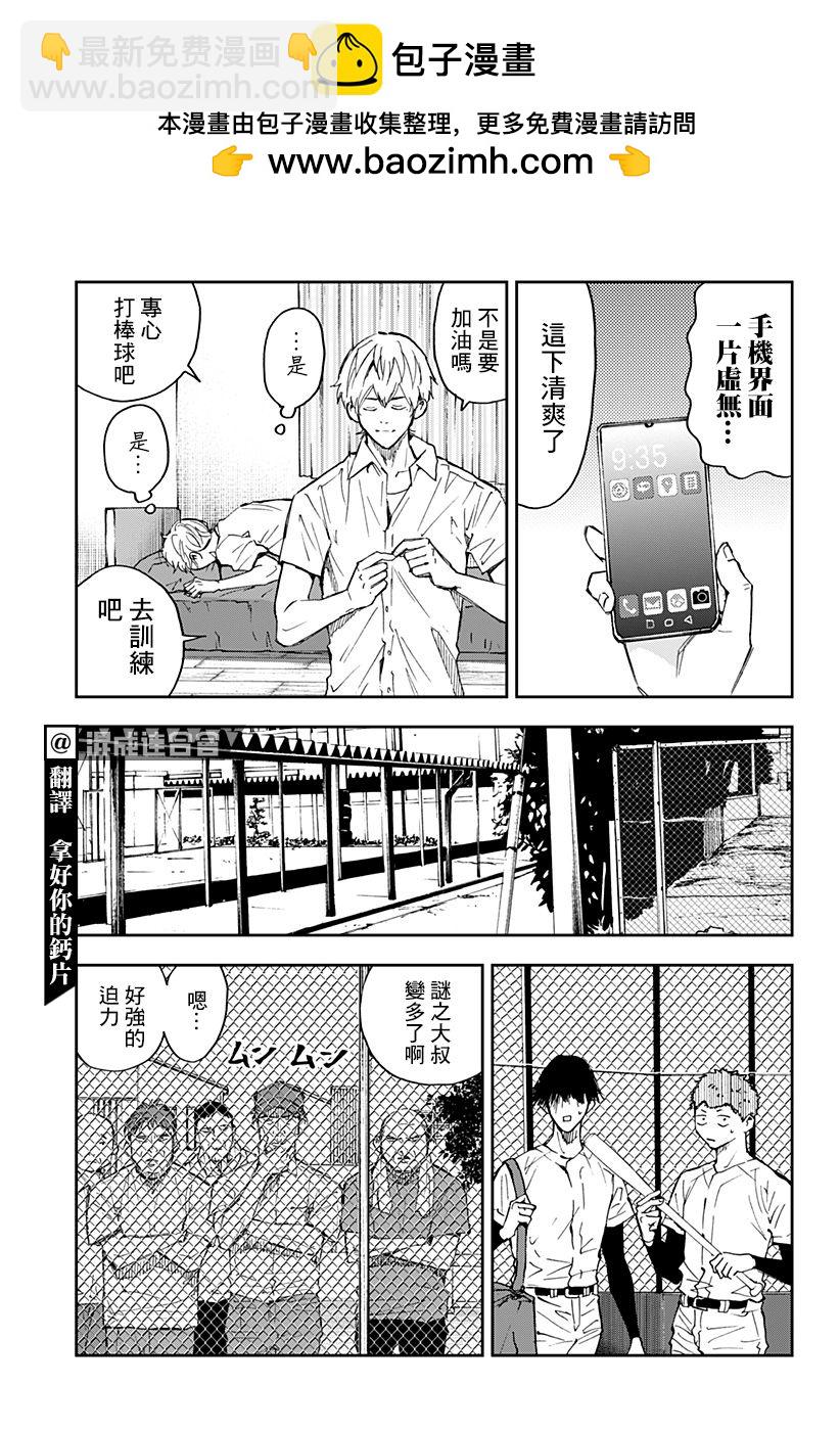 第85话2