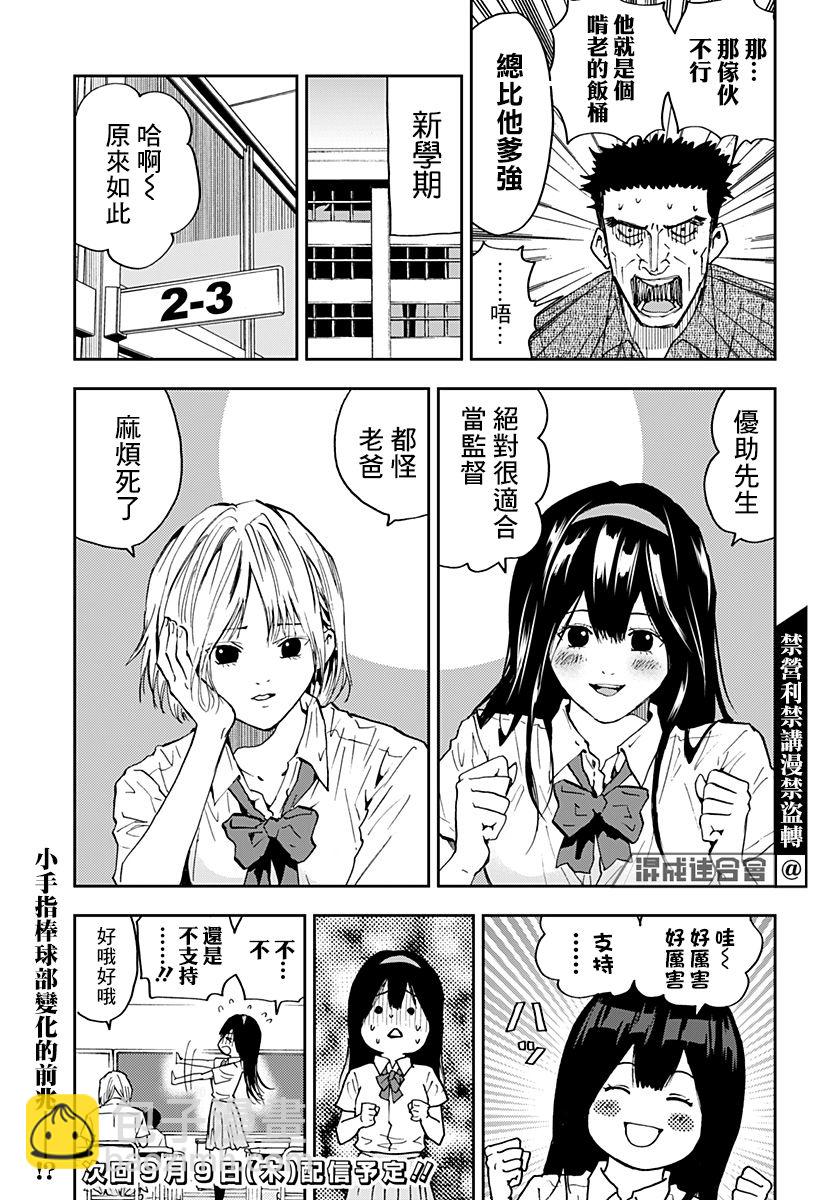 第85话20