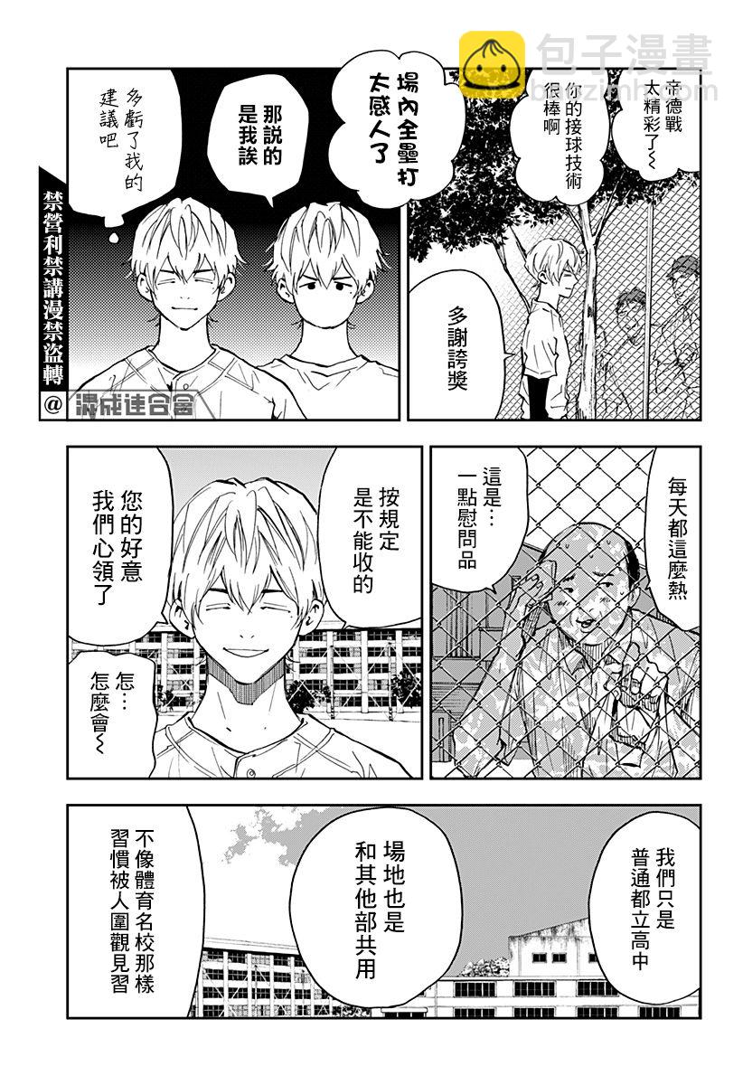 第85话4
