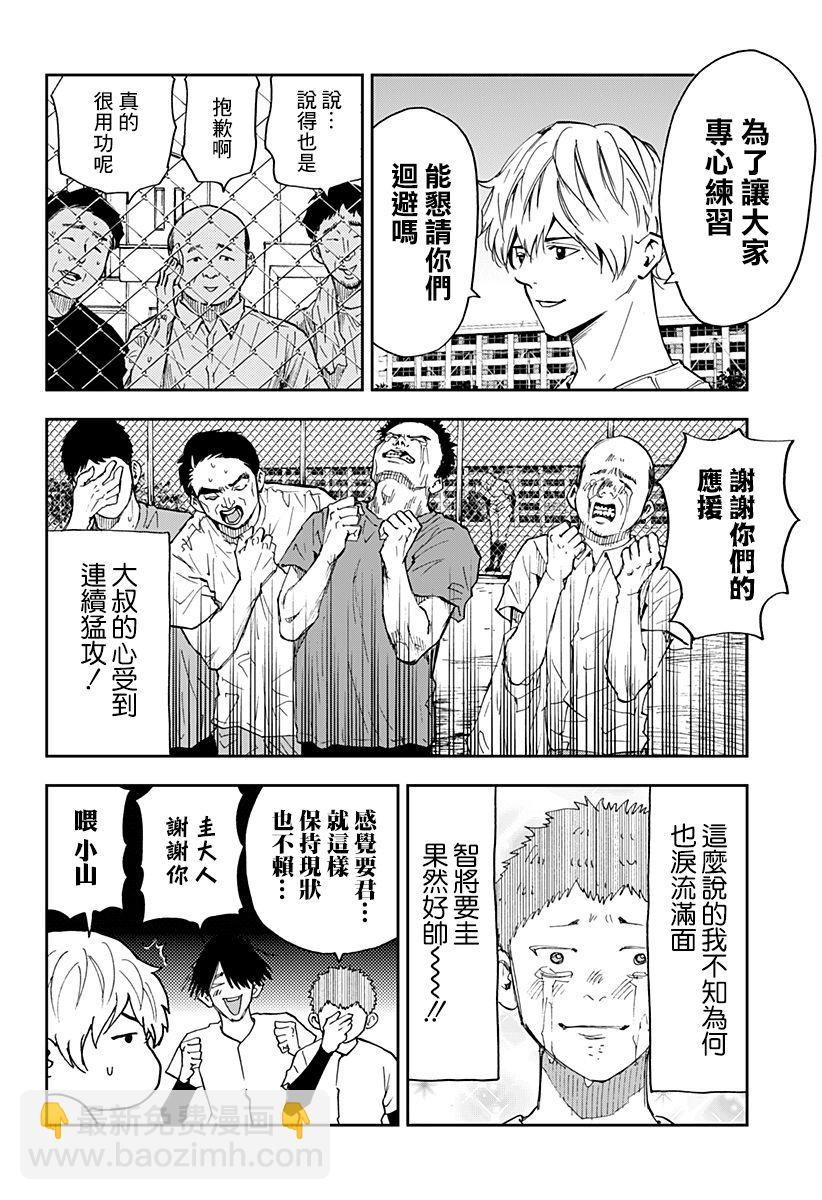 第85话5