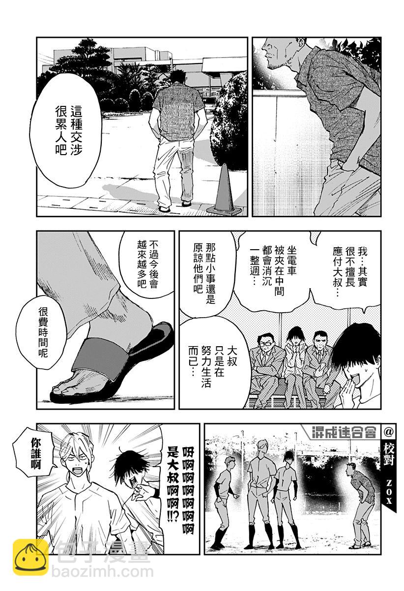 第85话6