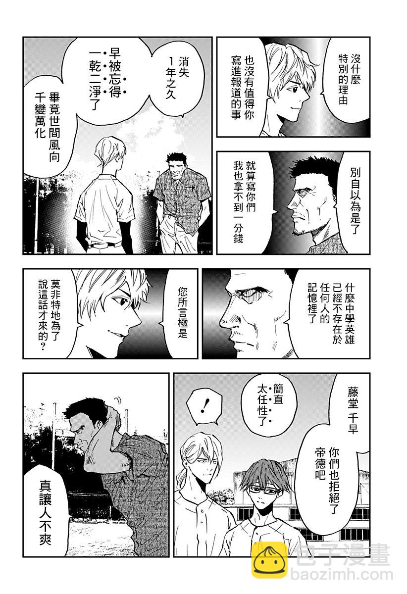 第85话9