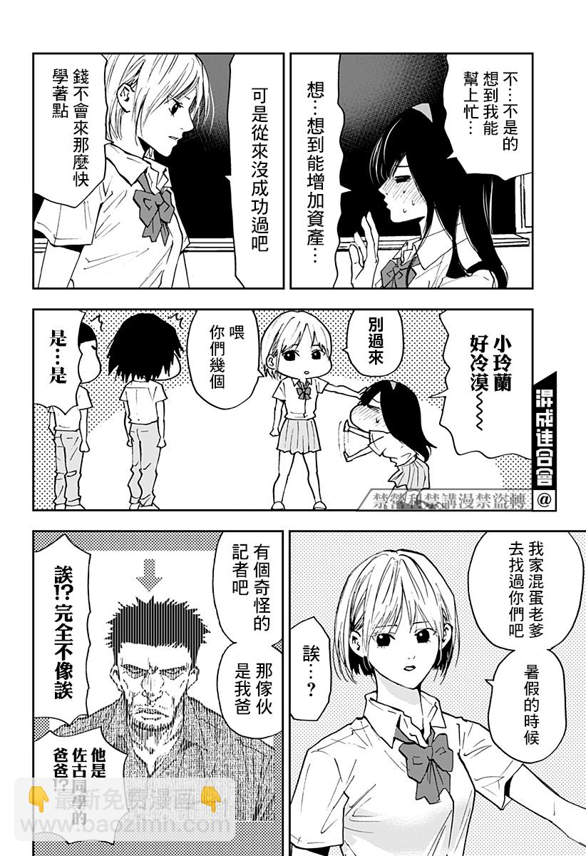 第86话17
