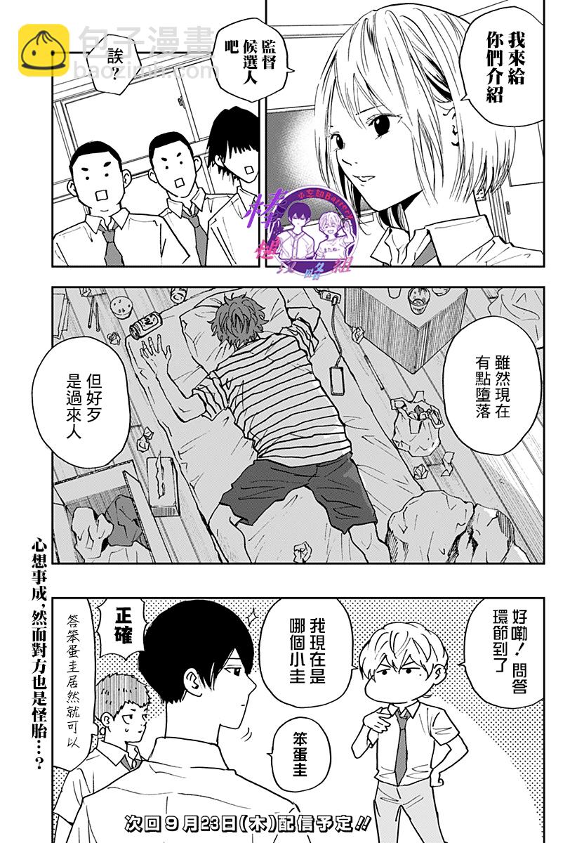 第86话18