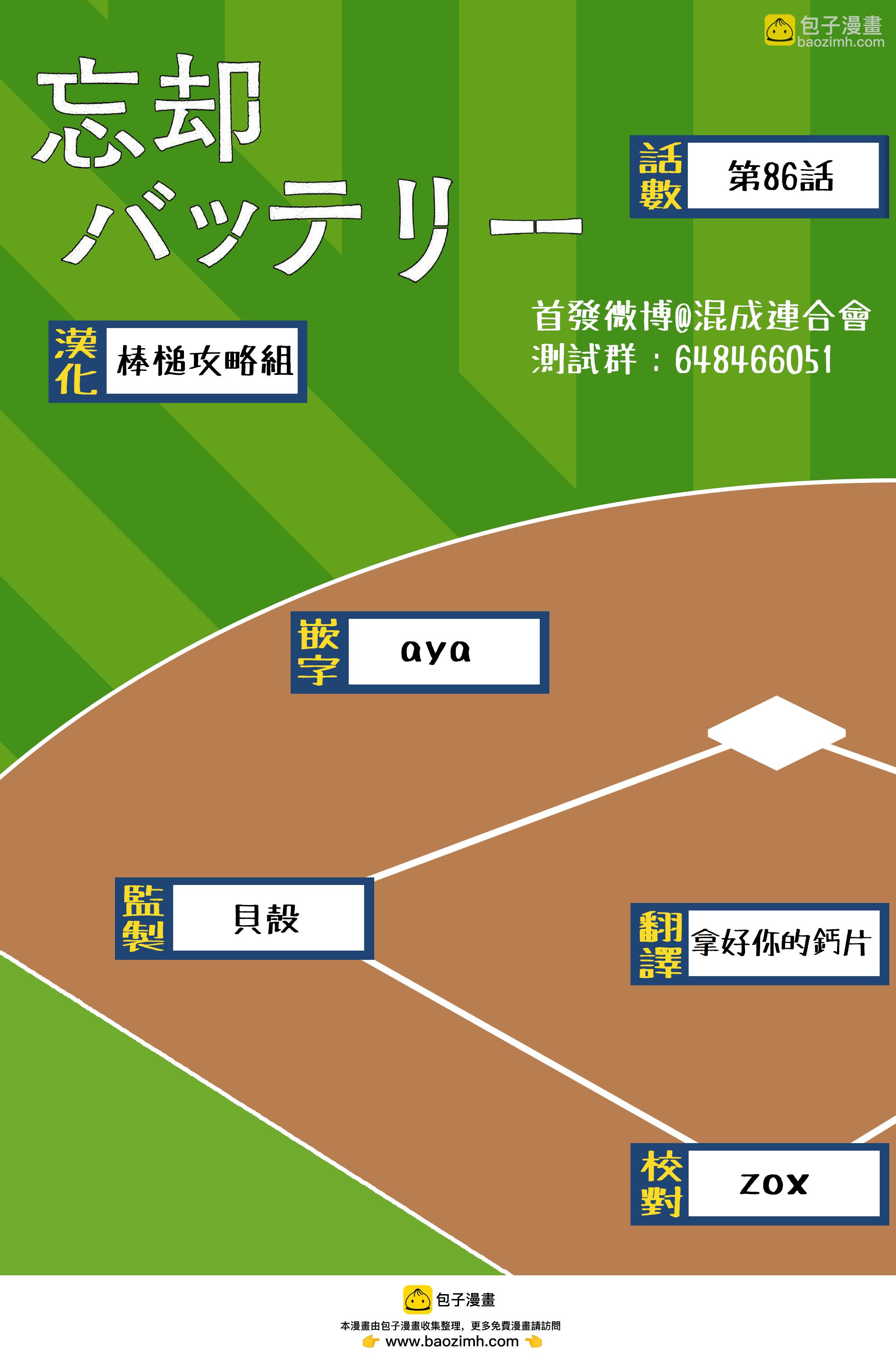 第86话19