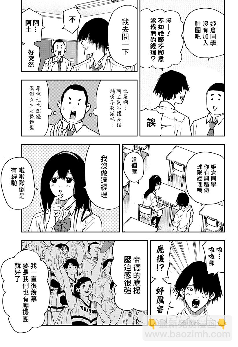 第86话8