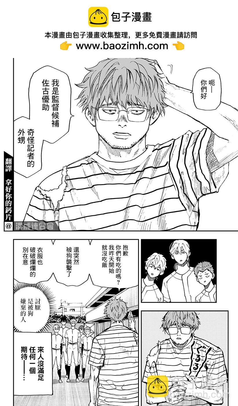 第87话1