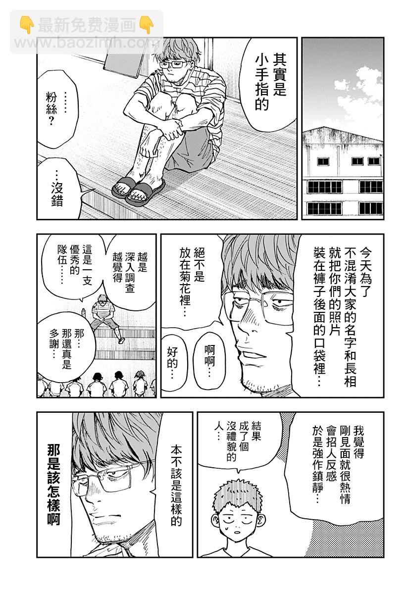 第87话10