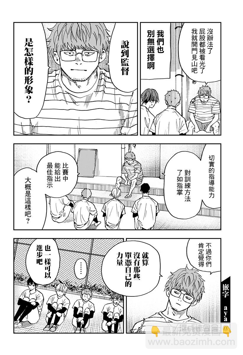 第87话11