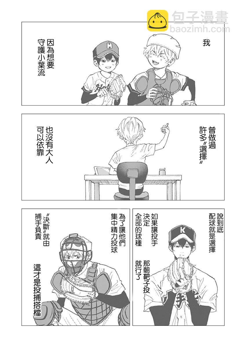 第87话14