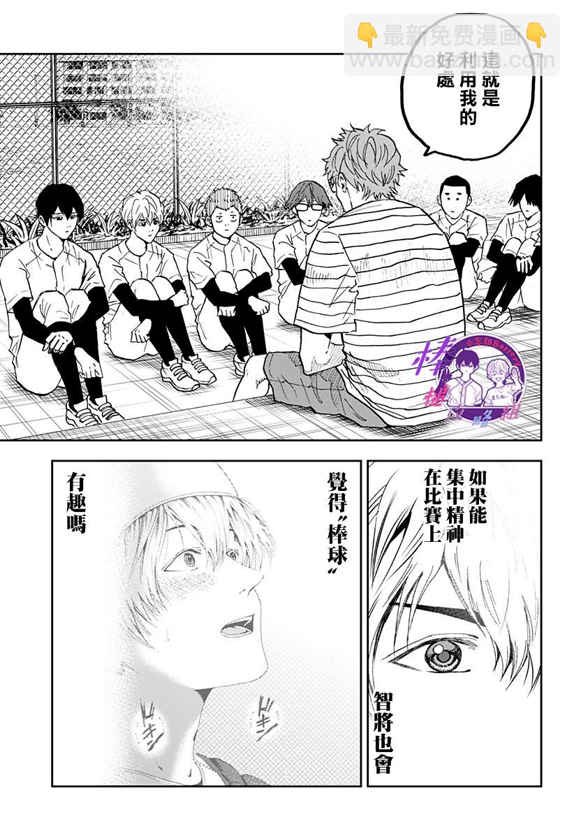 第87话16
