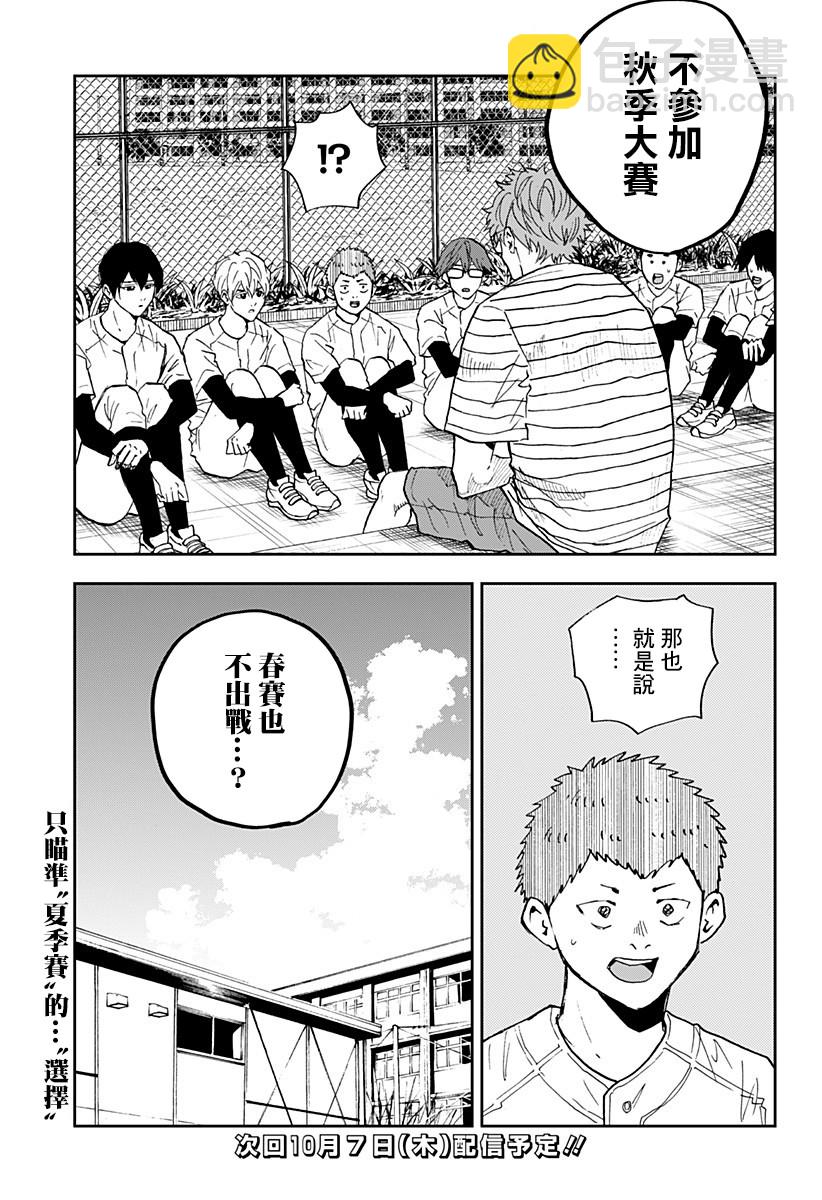 第87话18