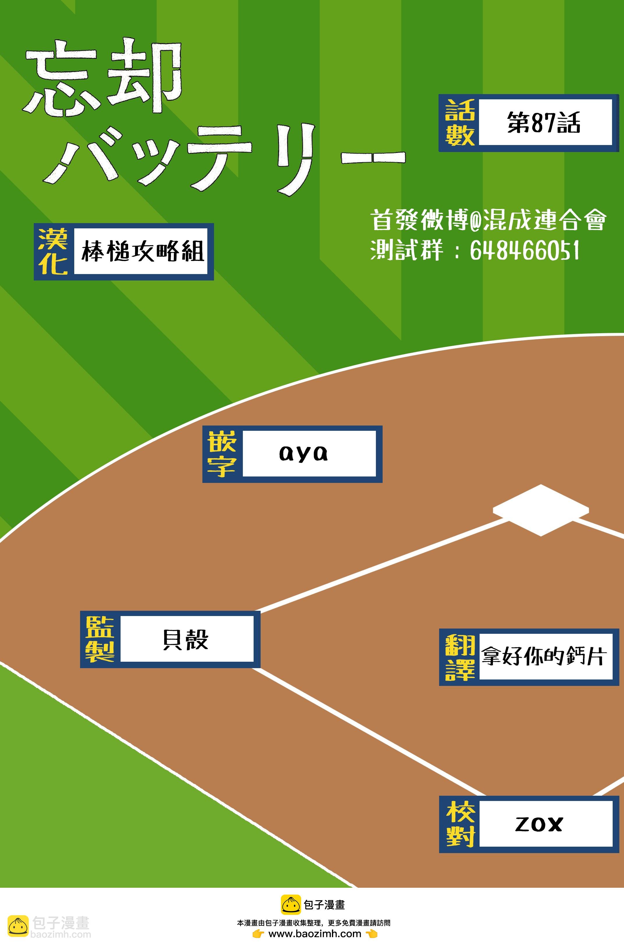 第87话19