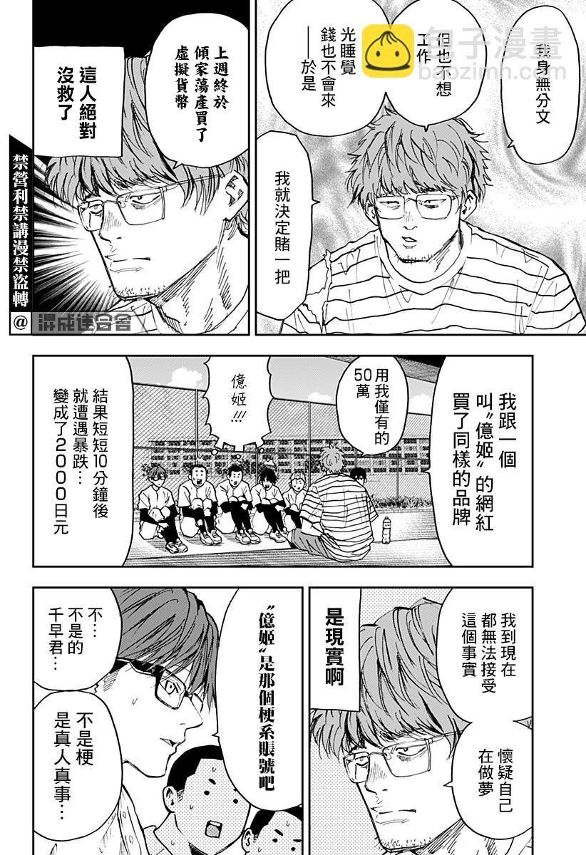 第87话3
